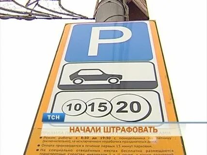 Парковка пермь смс