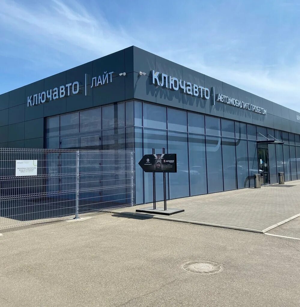Toyota КЛЮЧАВТО Красная Площадь, автосалон, Конгрессная ул., 8, Краснодар - Янде