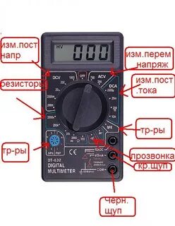 Как пользоваться цифровым мультиметром dt