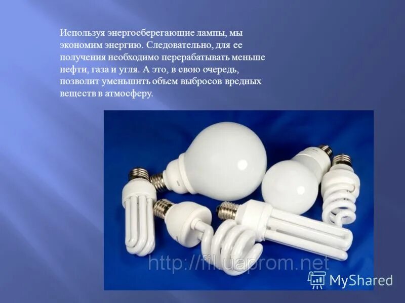 лампа накаливания. принцип работы люминесцентной лампы газ. конструкция энергосберегающей люминесцентной лампы. газонаполненная лампа накаливания. действия электрического тока.