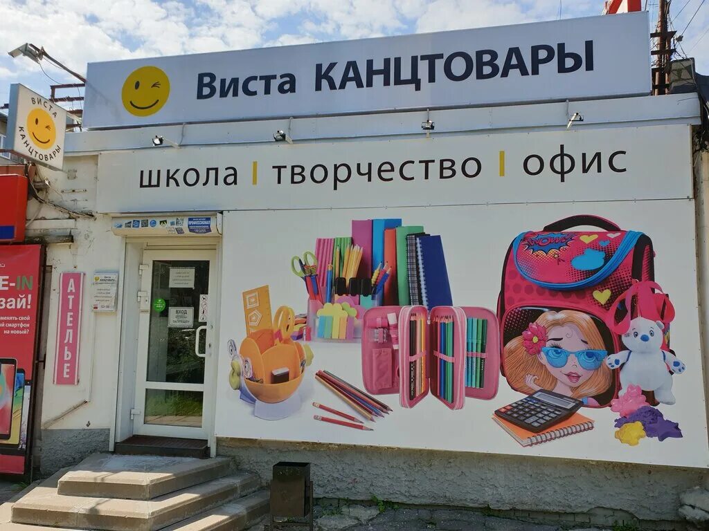 Канцелярские принадлежности на прозрачном фоне. Победа канцтовары. Канцелярский магазин. Победа канцтовары. Значок светоотражающий.