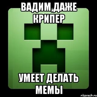 Шли по полю сигма крипер вместе свинкой