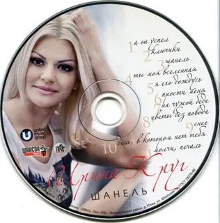 Совместные песни ирины круг