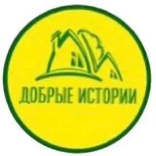 Не добрые истории