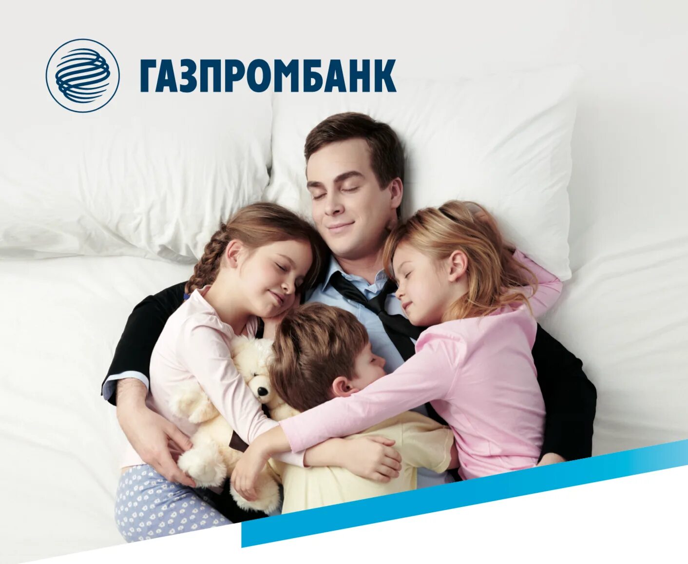 Семейная ипотека для семьи с инвалидом. Газпромбанк ипотека. семейная ипотека. семейная ипотека газпромбанк.