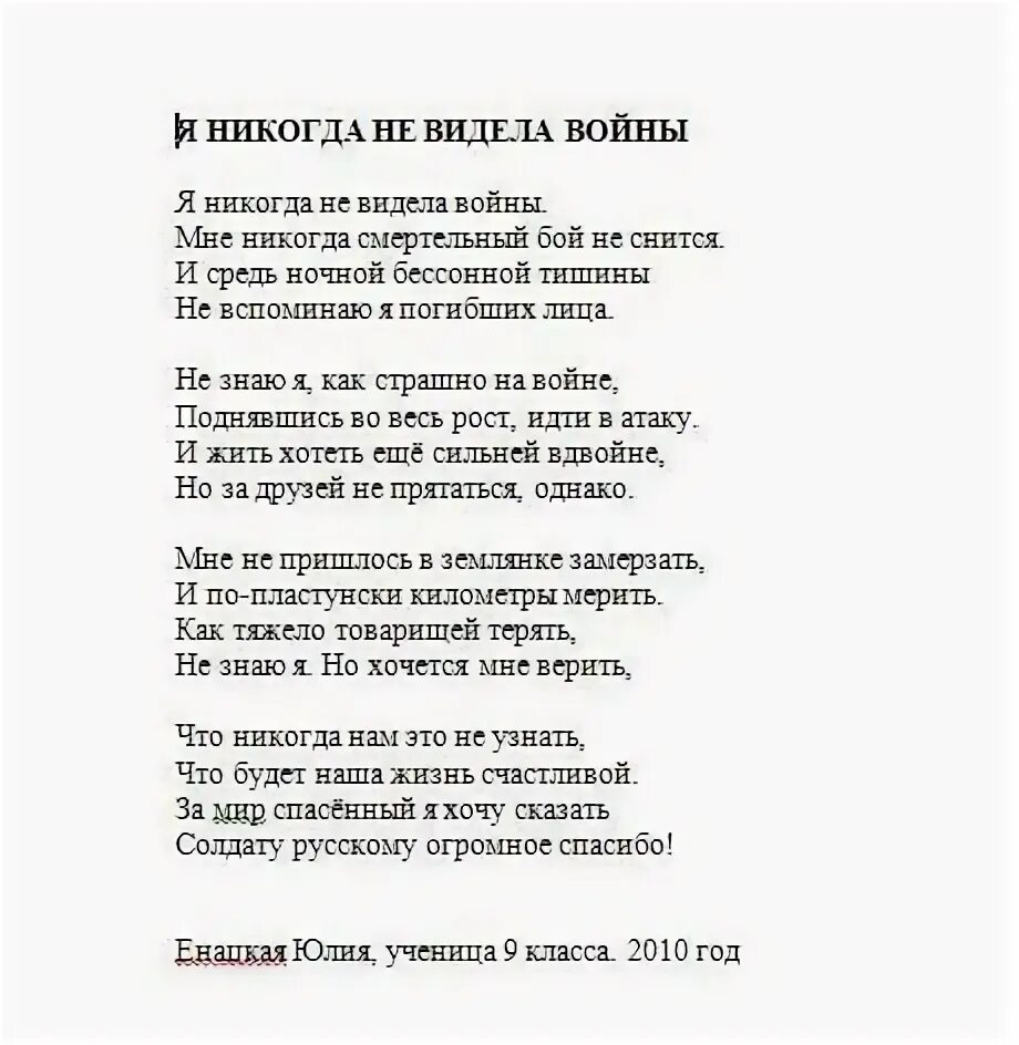 Стихотворение о войне. Стихи о войне для конкурса. Трогательные стихи о войне. Стих про войну до слез. Стихотворение о войне для чтецов