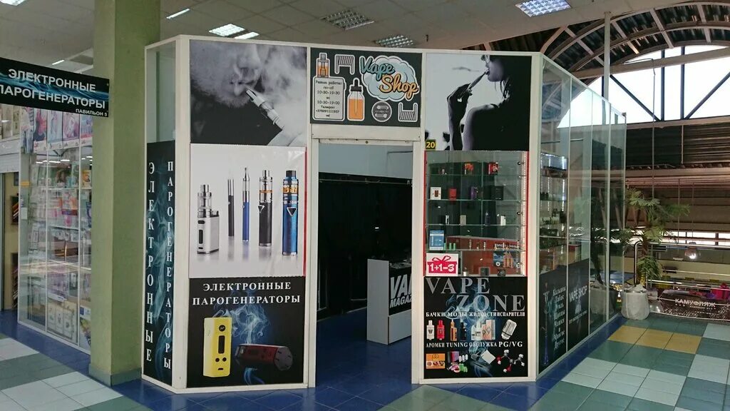 вейпшоп солнечный кострома. вейп магазин. вейпшоп тюмень. магазин вейп шоп. солнечный вейп шоп.