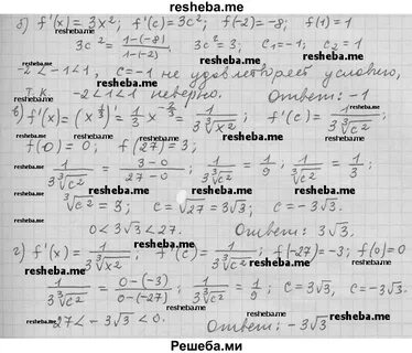 Разработка урока алгебра 11 класс