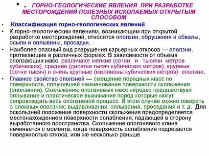 Правила разработки месторождений