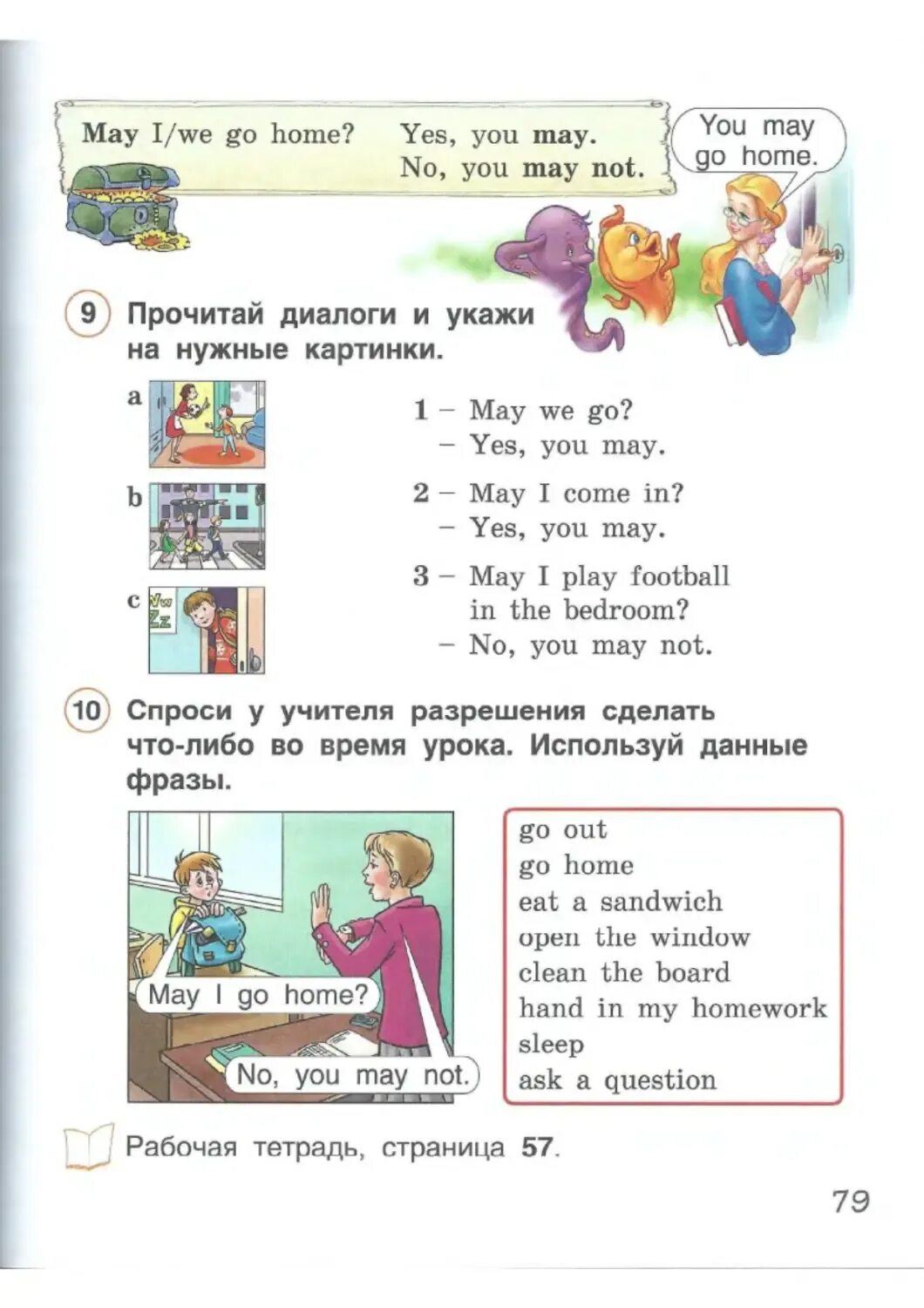 Английский язык 2 класс страница 68 69. Английский язык 2 класс учебник Комарова стр 79. Учебник по английскому языку 2 класс Комарова стр 86. Английский язык 2 класс учебник Комарова. Английский английский язык 2 класс.