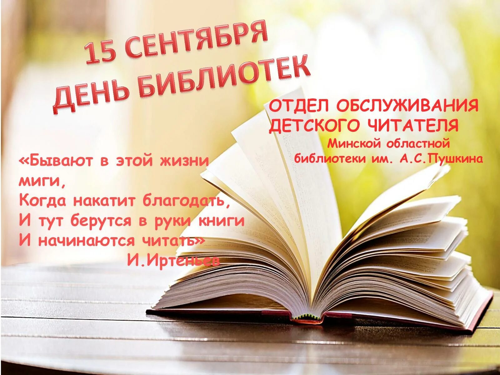 Описание акции в библиотеке. Акция в библиотеке любимая книга. Акция любимая книжка в библиотеке. Ваши любимые книги. Любимые книги наших читателей.