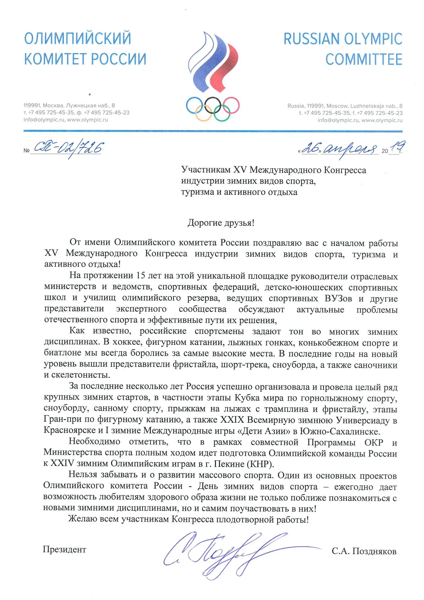 Оказывать информационную поддержку. Просим оказать информационную поддержку. просим вас оказать информационную поддержку. письмо с просьбой оказать информационную поддержку. просим оказать информационную поддержку мероприятия.