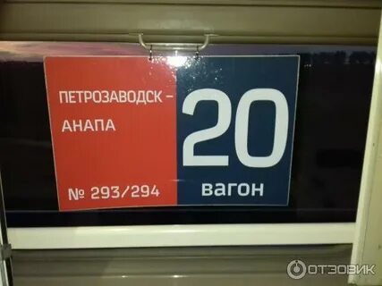 Поезд петрозаводск мурманск