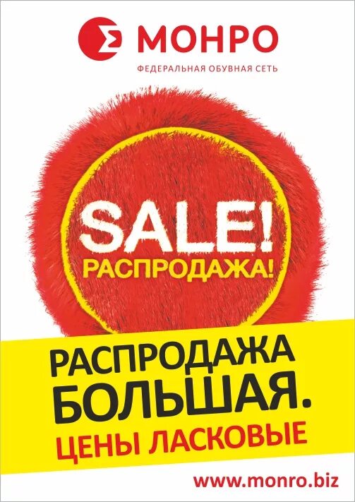 Монро обувь каталог. Монро кемерово. Монро обувь каталог. Зимние ботинки женские в монро. Монро челябинск каталог.