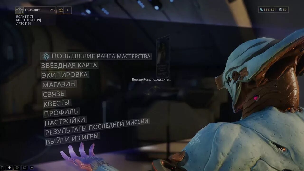Warframe уровни. Warframe 30 ранг мастерства. ранг мастерства варфрейм. повышение ранга мастерства варфрейм. варфрейм ранги мастерства таблица.