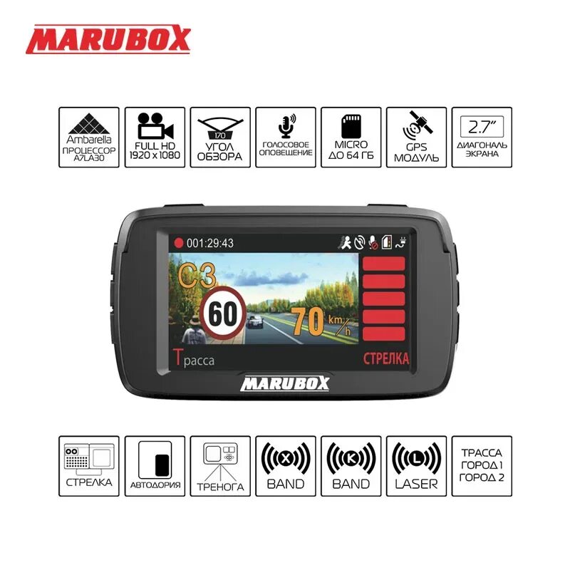 Marubox m600r. Видеорегистратор марубокс м340джпс. Marubox m345gps. Marubox m600r Plus.