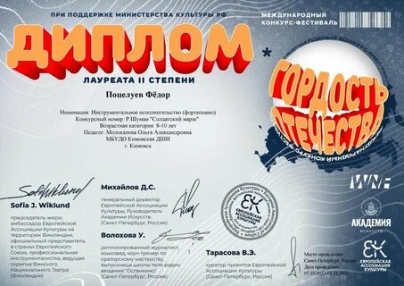 Международный конкурс санкт петербург