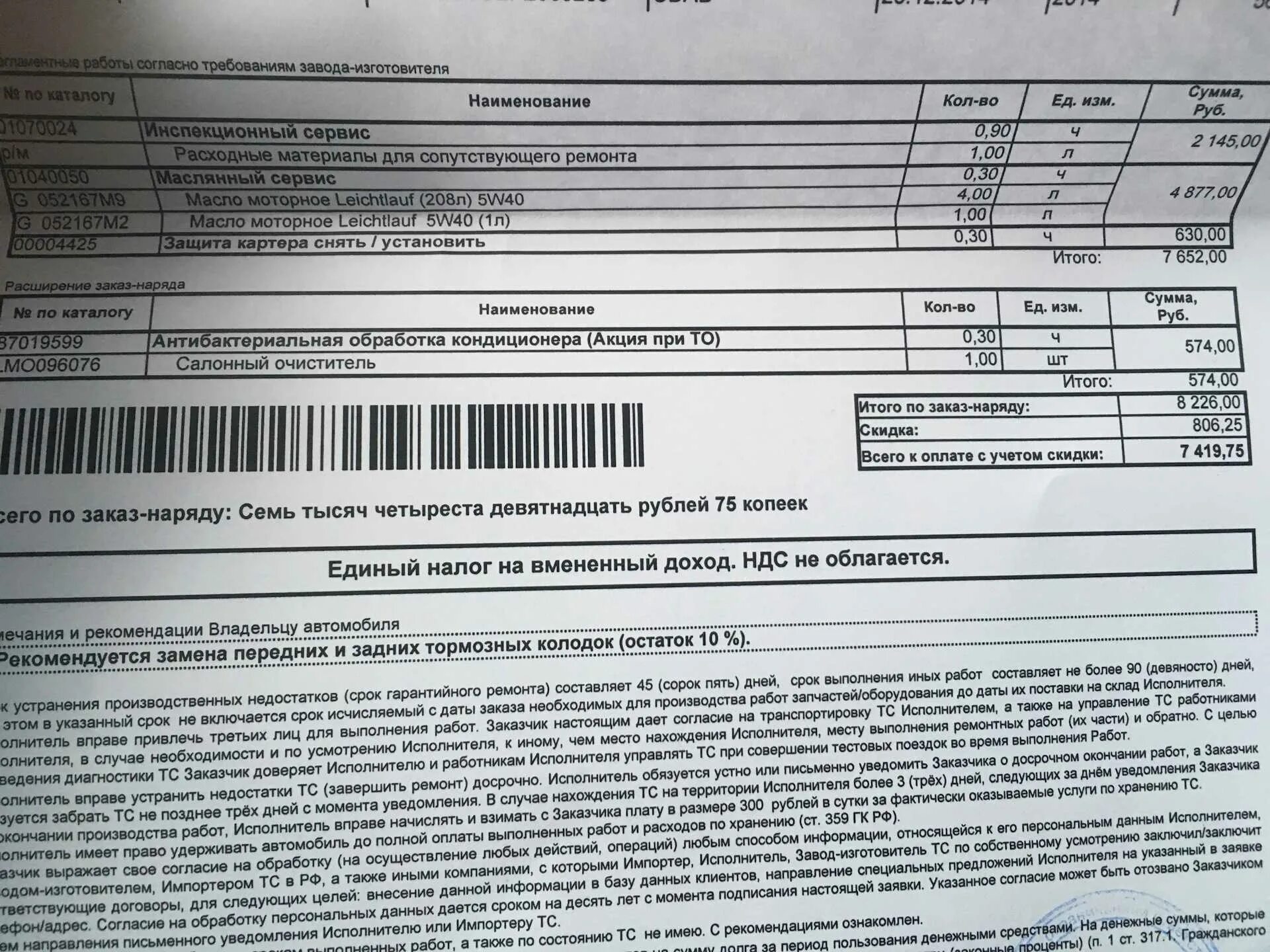 Срок ремонта техники