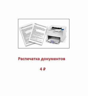Сделать документы в ростове на дону