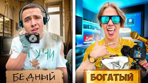 Ультра богатый ультра бедный телохранитель