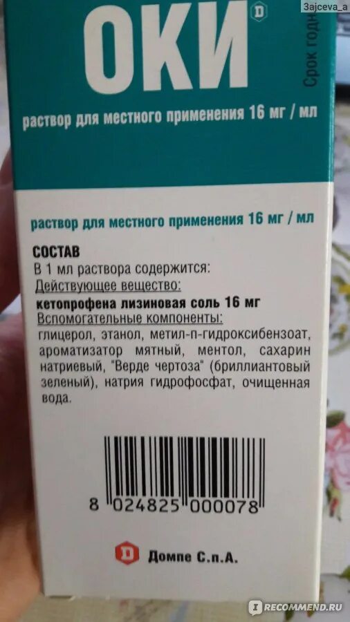 Обезболивающее полоскание для горла. Препараты для полоскания горла при ангине. Средство для полоскания горла при ангине для детей. Средства для полоскания при ангине. Эффективное полоскание при боли