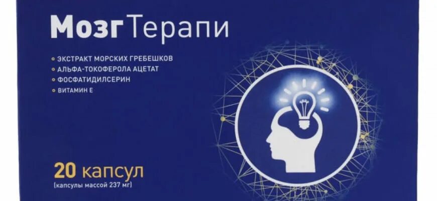 Купить мозг терапи. Мозгтерапи. Препарат мозгтерапи. Мозг терапия БАД. Мозгтерапи состав препарата.