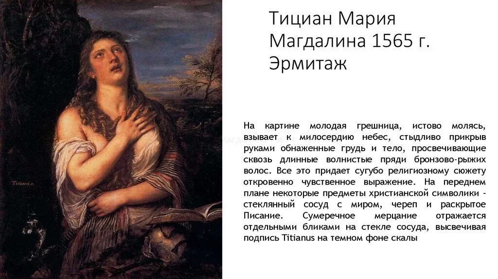 Истово это