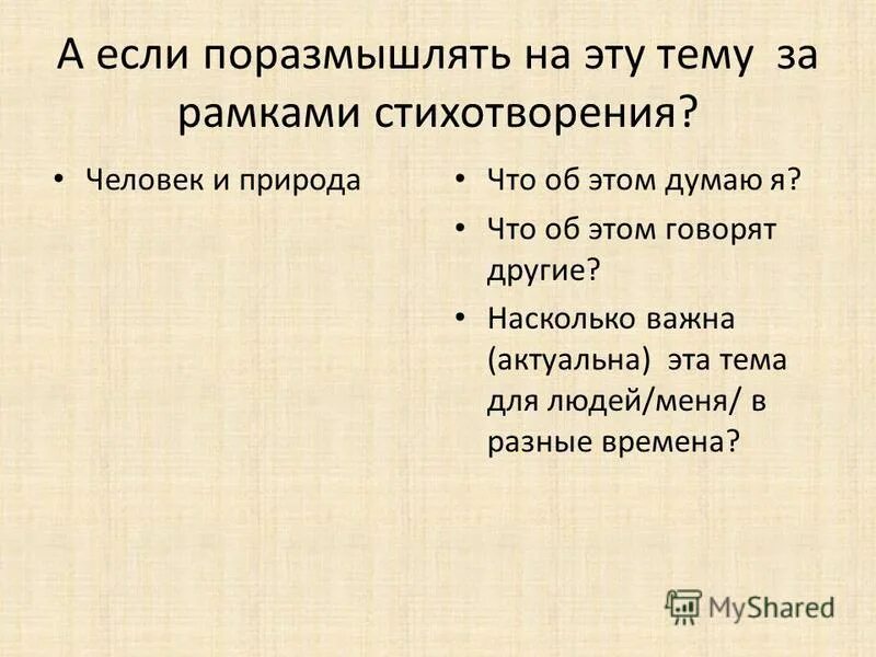 План анализа стихотворения. Стих книга анализ стихотворения. Анализ стихотворения памятник. Стих книга анализ стихотворения. Презентация на тему габдулла тукай.