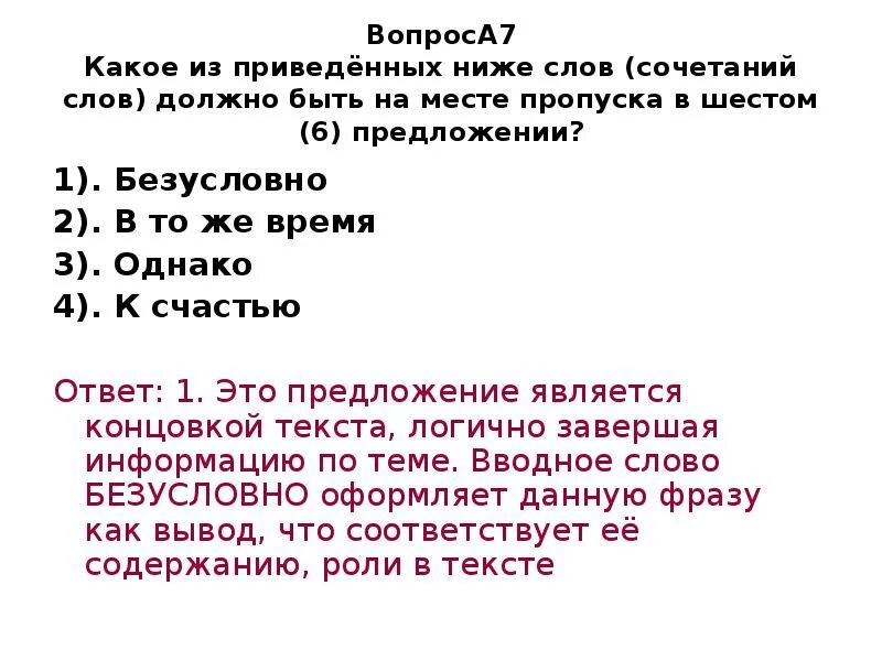 Предложения с словами шесть-шест. Текст ниже. Какое слово должно стоять на месте пропуска в предложении.