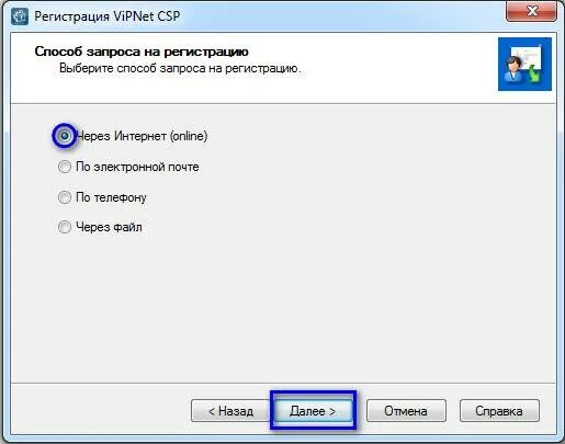 Vipnet client не устанавливается. Модуль vipnet. установка vipnet. криптопровайдер vipnet csp 4. vipnet cryptofile серийный номер.