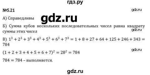 Математика 5 класс виленкин с объяснением