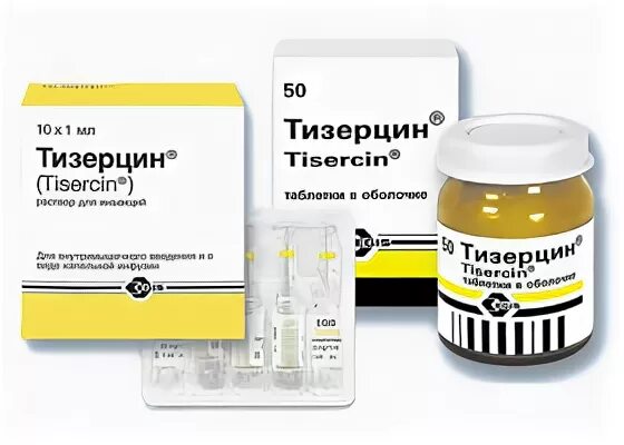 Тизерцин. Тизерцин 25. Levomepromazine ( tisercin ). Левомепромазин ( тизерцин ). Тизерцин ампулы.
