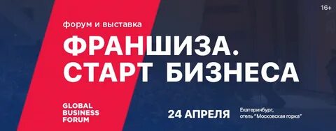 Апреле форум