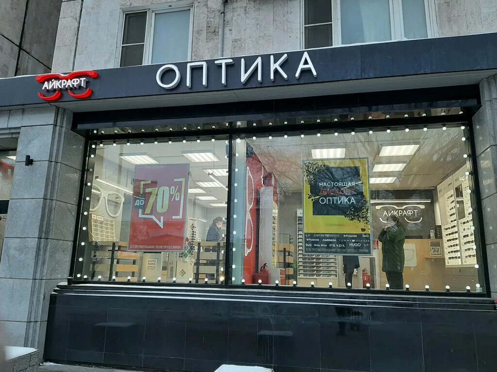 Мир оптики логотип. Оптики на западном. Вертина оптик магазина. Оптика в окее. Оптики на западном.