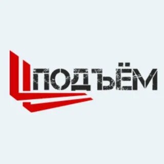 Фирма подъем