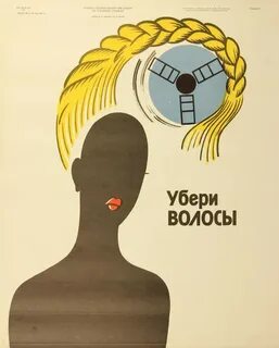 Как удалить постер