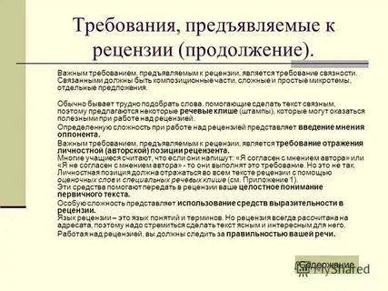 Краткий обзор текста
