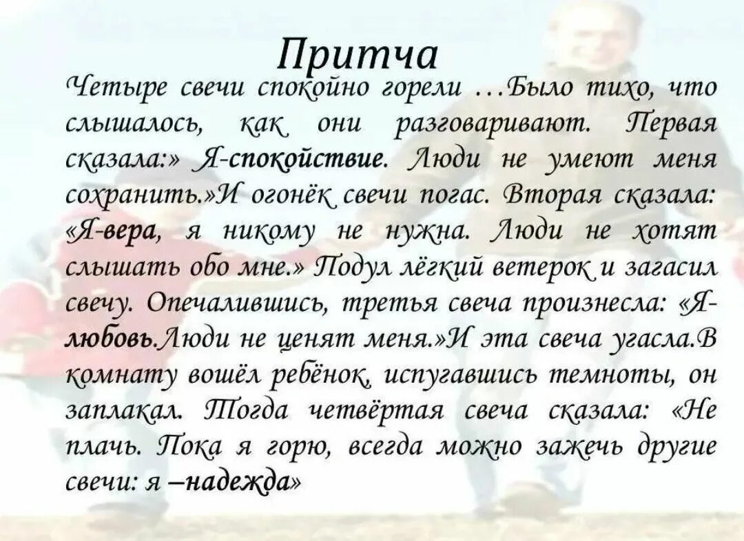 Рассказы про смысл жизни