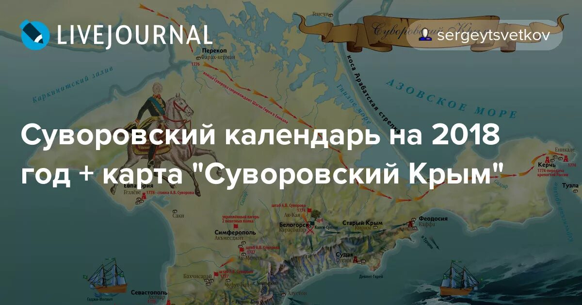 Суворовский расписание на сегодня