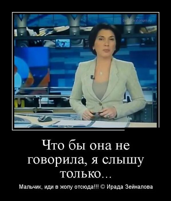 Ирада зейналова мальчик иди в ж отсюда. Мальчик иди зейналова. Ирада автандиловна зейналова. Ирада зейналова мем. Мальчик иди в ж.