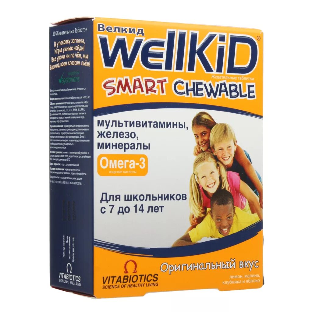 Велкид витамины для детей. Велкид витамины для детей. Wellkid. Велкид школа. Велкид витамины для детей.