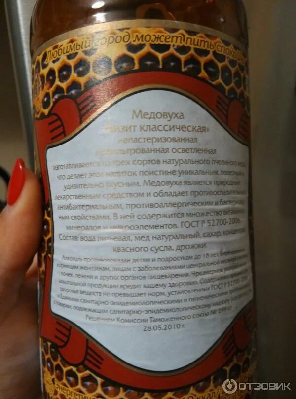 Медовуха 1. Медовуха разливная. Ярославская медовуха. Медовуха медоварус состав. Медовуха этикетка на бутылку.