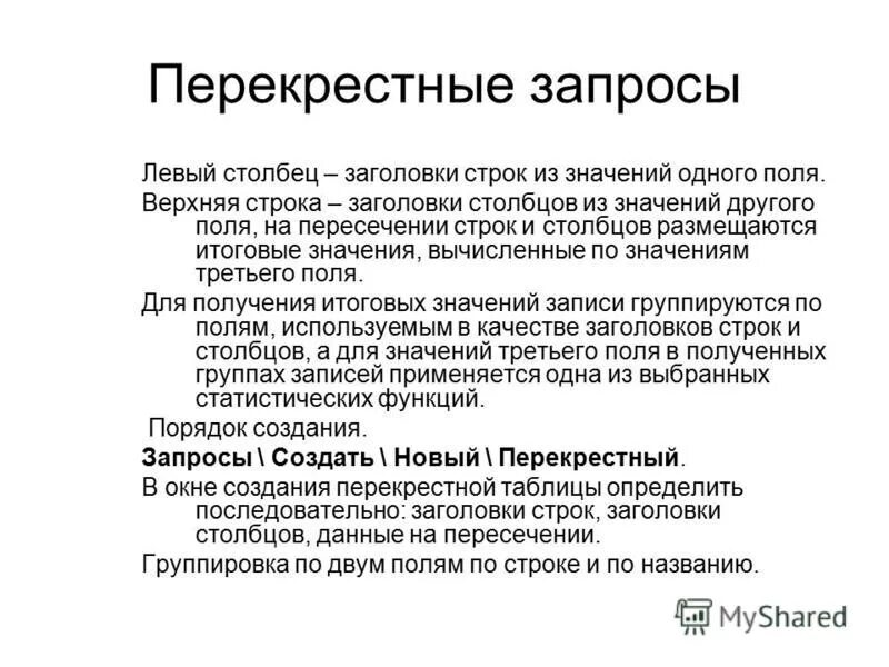 левое соединение пример. левые запросы. правое внешнее соединение. операции соединения sql. 1с соединения в запросах.