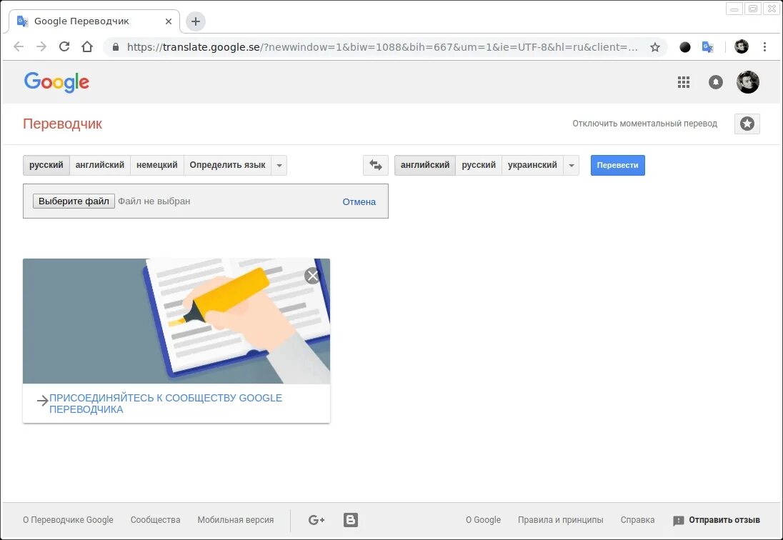 Переводчик гугл переводчик по фото. Google переводчик pdf. Google Translate по фото. Транслятор документов. Https перевод на русский язык