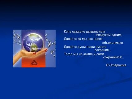 Сохрани тогда