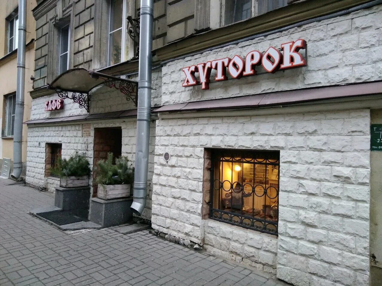 Хуторок бул архитекторов 14 корп 3 фото