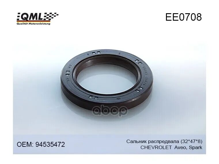 5. 4 артикул. Сальник распредвала nexia sohc 90285291/90156007/90280463 ***н. 8. 5.