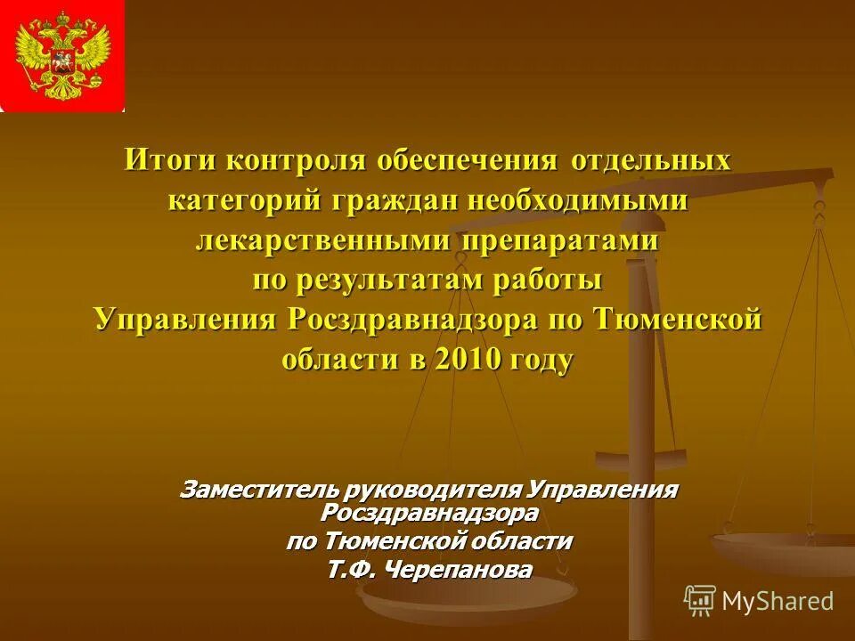 Методы управления качеством проекта. Контроль программного обеспечения. Тестирование программного продукта. Контролировать обеспечения. Задачи экологического контроля.