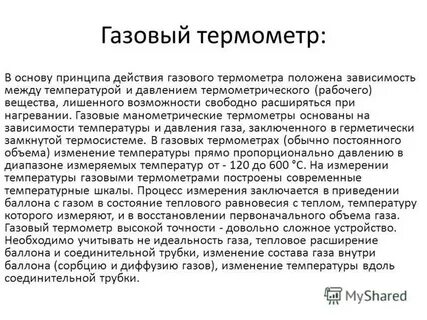 Свободное расширение