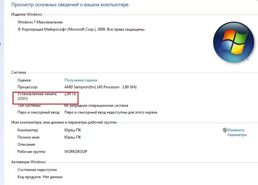 Проверить озу windows. Как узнать какая оперативная память модель. как узнать модель оперативной памяти на пк. установленная память озу 4 гб доступно 2. 32 гб оперативной памяти хар-ки windows 10.